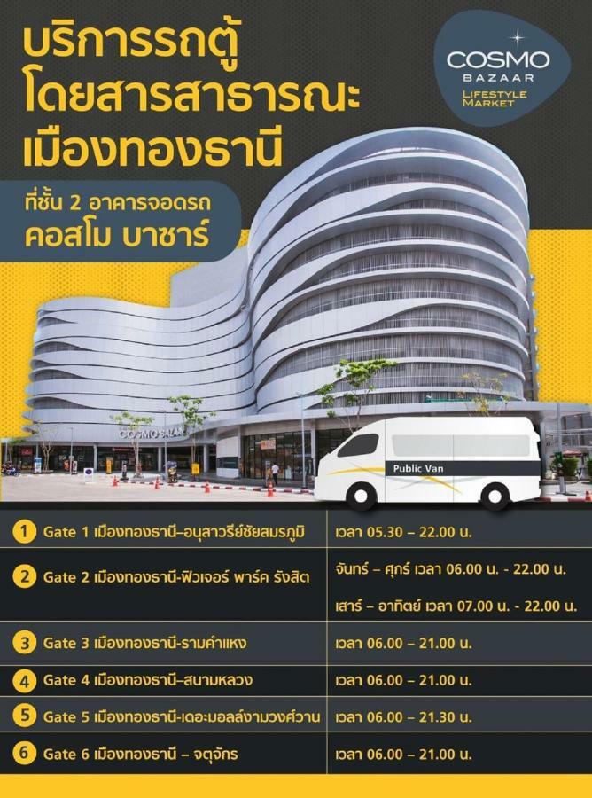 Condo C2 Impact نونتابوري المظهر الخارجي الصورة